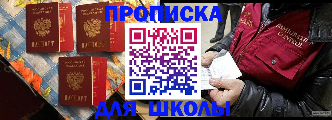 временная регистрация поиск в Звенигово