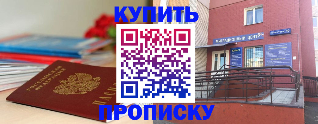 временная регистрация законно в Звенигово