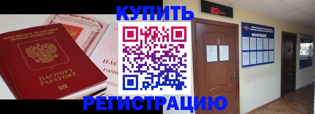 пропишу в квартире в Звенигово